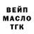 Дистиллят ТГК гашишное масло Brendan O