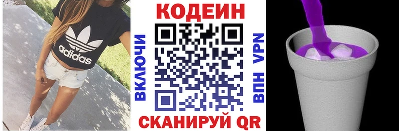 Кодеиновый сироп Lean Purple Drank  Комсомольск 