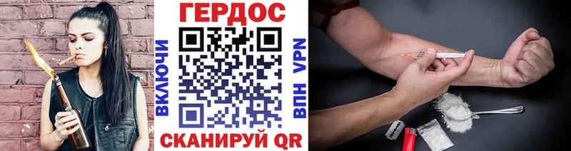 Героин Heroin  Комсомольск 
