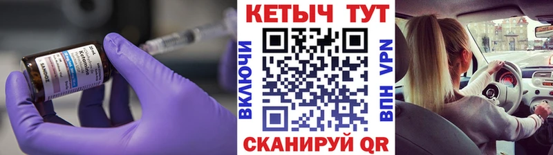 КЕТАМИН VHQ  Комсомольск 