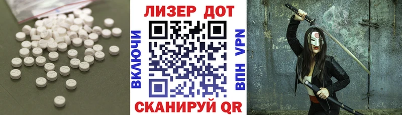Лсд 25 экстази ecstasy  Комсомольск 